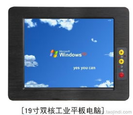 工業級磐石 19寸耐高溫觸摸一體機如何重塑復雜工業場景？